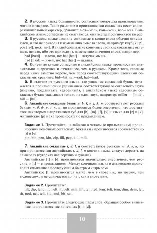 Полный курс английского языка фото книги 10