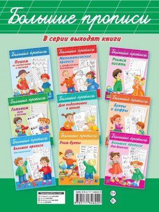 Полный курс обучения письму фото книги 2