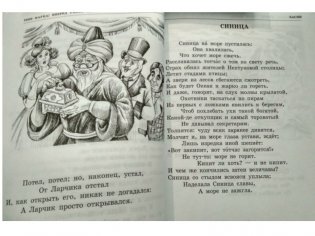 Басни фото книги 5