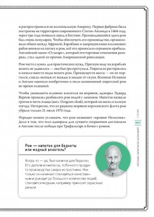 Самогон. Aqua vitae по-русски фото книги 5