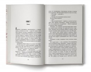 Разрушенный дворец фото книги 4