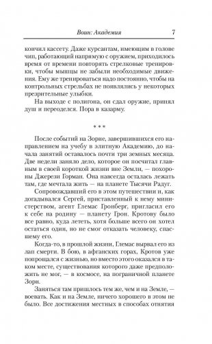 Академия фото книги 8