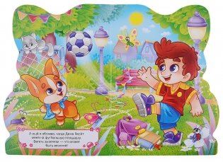 Корги фото книги 4