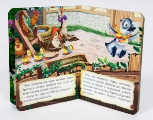 Гадкий утенок фото книги 3
