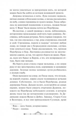 Пташка фото книги 6