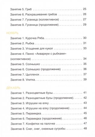 Лепка из соленого теста с детьми 4-5 лет фото книги 3