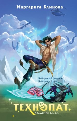Технопат фото книги