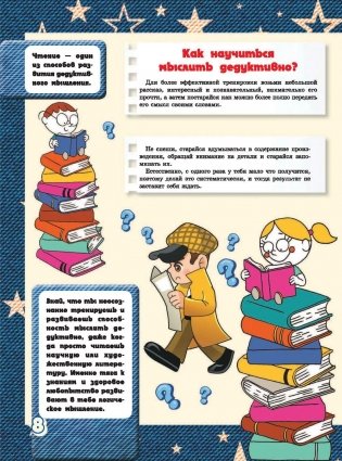 Большая книга тайн для мальчиков фото книги 9