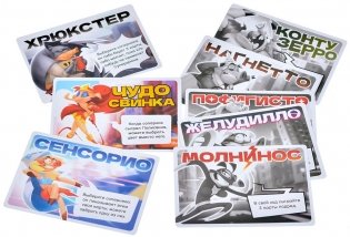 Свинтус: Суперхрюны фото книги 5