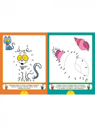 Рисуем картинки - соединяем точки. Для детей от 4 до 8 лет фото книги 5