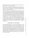 Радикальная близость. Руководство по созданию подлинно близких отношений фото книги маленькое 9