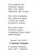 Хрэстаматыя для пазакласнага чытання ў пачатковай школе. У трох частках. Частка 1 фото книги маленькое 7