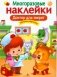 Доктор для зверят фото книги маленькое 2