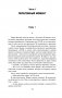 11/22/63 фото книги маленькое 13