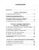 Тренировочная зона. Секретная система физических тренировок. 2-е издание, исправленное фото книги маленькое 3