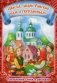 Пасха, двери Райские нам отверзающая фото книги маленькое 2