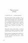 Нескучный этикет. Или что надеть, если тебя НЕ приглашали фото книги маленькое 6