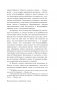 Психопатология обыденной жизни. О сновидении (новый перевод) фото книги маленькое 9