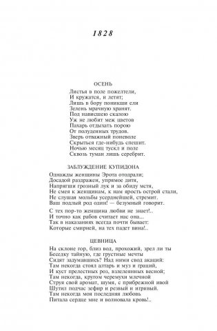 Полное собрание сочинений в одном томе фото книги 7