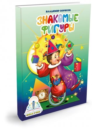 Книги для говорящей ручки "Знаток" (+ раскраска в подарок). Выпуск 2 (количество томов: 4) фото книги 3