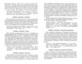 Блюда из мяса и птицы фото книги 2