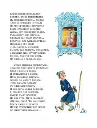 Конёк-горбунок фото книги 4