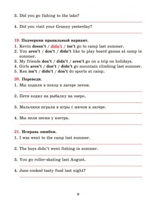 Английский язык. Тетрадь для повторения и закрепления. 6 класс фото книги 8
