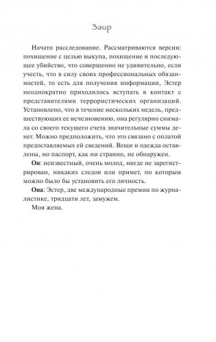 Заир фото книги 10