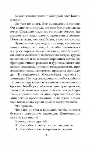 Потому что я тебя люблю фото книги 10