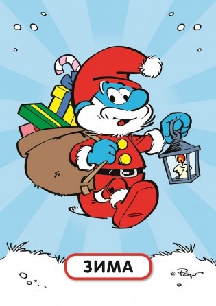 Смурфики. Тренируем память. Развивающие карточки фото книги 8