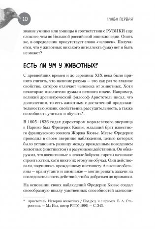 Самые умные птицы на свете. Вороны фото книги 6