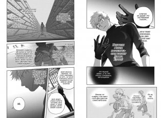 Медалистка. Книга 10 фото книги 5