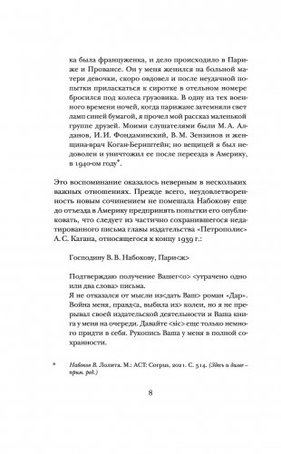 Волшебник фото книги 7