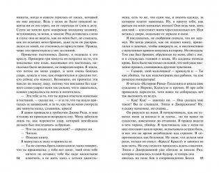 Джейн Эйр фото книги 9