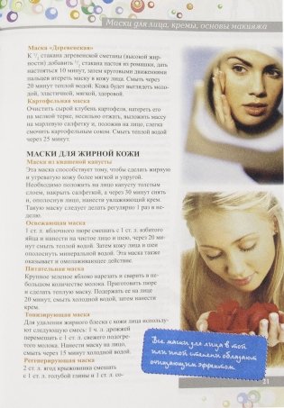 Суперэнциклопедия для супердевочек фото книги 6