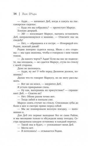 Любовь - это путешествие фото книги 11