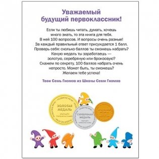 Тесты. Развитие речи фото книги 2