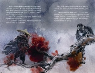 Лунная пропажа фото книги 6