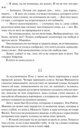 Дьюма-Ки фото книги 11