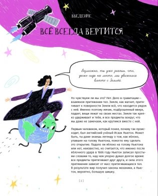 118 элементов, или Как люди, созданные из клеток, разобрались в мире, созданном из атомов фото книги 3