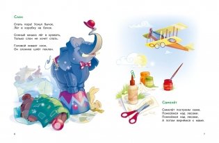 Зайка в витрине. Стихи фото книги 3