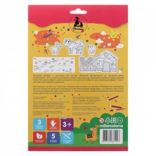 Раскраска 3D "На ферме" фото книги 2