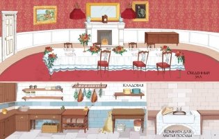 Английская усадьба фото книги 5