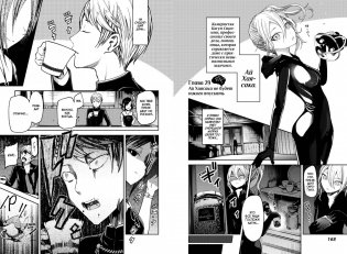 Госпожа Кагуя: В любви как на войне. Любовная битва двух гениев. Книга 2 фото книги 7