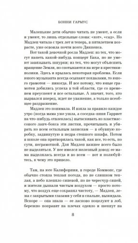 Уроки химии фото книги 7