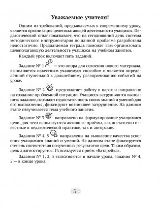Математика шаг за шагом. 2 класс. Рабочая тетрадь. В двух частях. Часть 1 фото книги 4