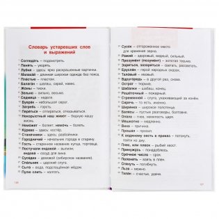 Конек-горбунок фото книги 4