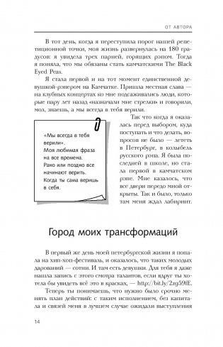 Конструктор идеальной жизни. #HarmonyGirl фото книги 3