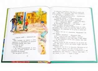 Смешные вы ребята! фото книги 5