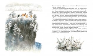 Васюткино озеро. Рассказы фото книги 6